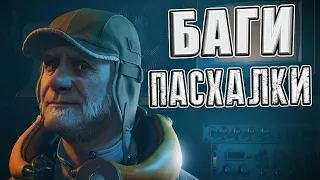 [Half-Life: ALYX] - ВСЕ ПАСХАЛКИ и БАГИ [#1]