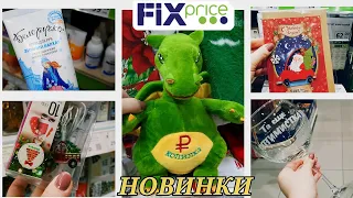 КРУТЫЕ НОВИНКИ ФИКСПРАЙС И ГАЛАМАРТ ноябрь🥳 ГОЛОВОКРУЖИТЕЛЬНО #новинкификспрайс #fixprice