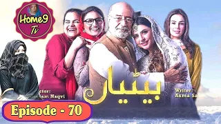 Betiyaan Episode 70 | 2nd last Episode - ARY Digital Drama