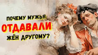 Уроки истории / Право первой ночи / Как это было?