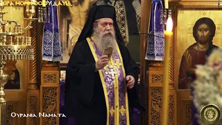 Ο μακαριστός άγιος Γέροντας Κυριλλος.Ομιλία Γέροντος Γαβριήλ - 29/03/2021.