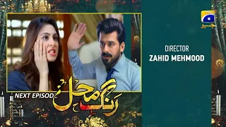 Rang Mahal Episode 81 Teaser | Rang Mahal Episode 81 Full Har Pal Geo Dramas