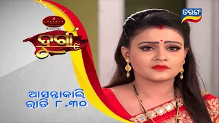 Durga | 15th March 2018 Upcoming Episode Promo | Odia Serial - TarangTV