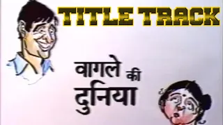 Wagle Ki Duniya (1988) Title Track