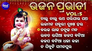 BHAJAN PRABHATI - VOL-5 | Dukhishyam Tripathy | Superhit Old Odia Bhajans | ଭଜନ ପ୍ରଭାତୀ | Sidharth