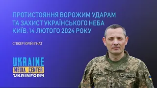 Протистояння ворожим ударам та захист українського неба