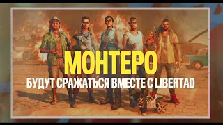 Прохождение Far Cry 6 - Правосудие Монтеро #57