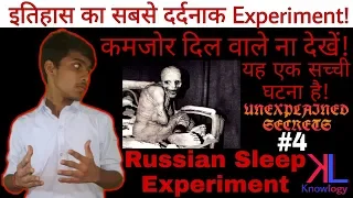 Russian Sleep Experiment Explained In Hindi|| Unexplained Secrets-4 || Knowlogy-22