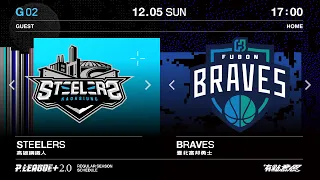 【LIVE GAME】例行賽 G02｜1205 17:00｜高雄鋼鐵人 VS 臺北富邦勇士