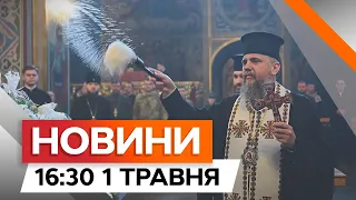 Загроза РАКЕТНИХ УДАРІВ по КИЄВУ на ВЕЛИКДЕНЬ — КМВА попереджає | Новини Факти ICTV за 01.05.2024