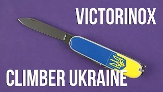 Распаковка Victorinox Climber Ukraine 1.3703.7R3