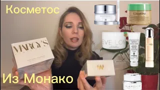 Распаковка косметики на 1000€  La Prairie, La Mer, Sisley, Collistar, Glam Glow, Elizabeth  Arden