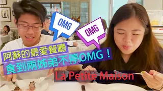 La Petite Maison可以話係我最鍾意的一間西餐廳