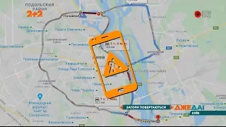 У Київ повернулися затори: яка причина збільшення машин на дорогах