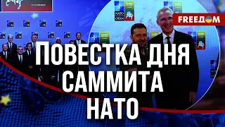 🔥 ЕВРОПА увеличила расходы на оборону. Чего ожидает УКРАИНА от июльского саммита НАТО?