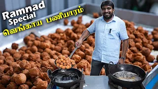 Ramnad Special Onion Paniyam | Traditional Sweet Making with Jabbar Bhai…