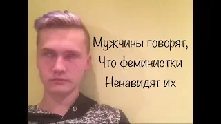 ФЕМИНИЗМ: НАГЛЯДНО