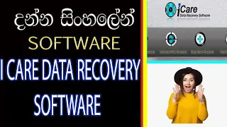 How to recover files with icare data recovery pro - free data recovery sinhala tutorial