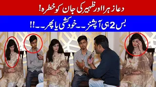 Exclusive interview with Dua Zehra and Zaheer