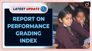 Report on Performance Grading Index : Latest update | Drishti IAS English