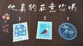 全字卡占卜: 他真的有在意你嗎？用字卡來檢測他對你的在乎程度（每組50張字卡）不限關係