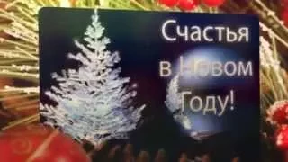 новый 2015 год