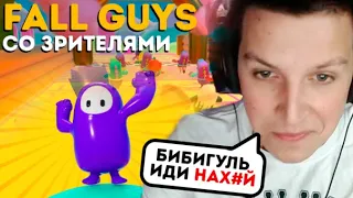 МАЗЕЛЛОВ ИГРАЕТ С ПОДПИСЧИКАМИ В FALL GUYS