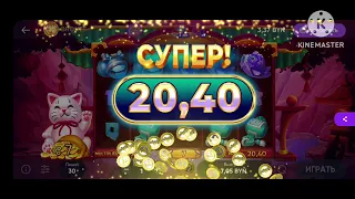 Денежный кот. Бонуска по 1р! Belbet