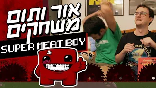 Let's Play - Super Meat Boy אור ותום משחקים