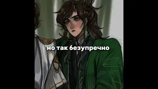 ||Tgcf|| Xie Lian/Qi Rong ||Благословение Небожителей|| Се Лянь/Ци Жун