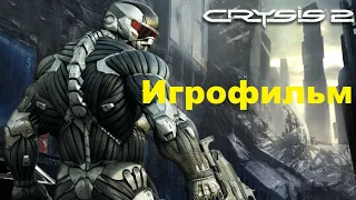 Crysis 2. Игрофильм (Без комментариев)