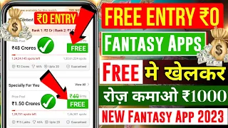 📲 Free Entry Fantasy App | Fantasy App Free Entry | Free Fantasy Cricket App | New Fantasy App | IPL