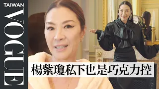 楊紫瓊奪金球影后！透露私服最愛簡單襯衫＆牛仔褲 Michelle Yeoh Gets Ready｜Getting Ready With｜Vogue Taiwan