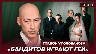 Гордон о сериале «Слово пацана»