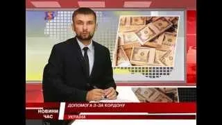 М-студіо новини Закарпаття за 27 липня 2013 року