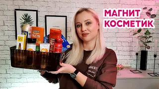 💄ЗАКУПИЛАСЬ В МАГНИТ КОСМЕТИК// КЛАССНЫЕ НАХОДКИ И НОВИНКИ БЮДЖЕТНОЙ КОСМЕТИКИ