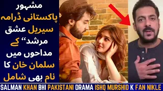 Salman Khan Bhi Pakistani Drama Ishq Murshid Ke Fan Nikle | Salman Khan Views on Ishq Murshad