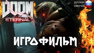 ИГРОФИЛЬМ Doom Eternal / Все катсцены на русском / Прохождение без комментариев / Игрофильмы