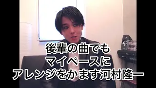 『1/3の純情な感情』を河村隆一が歌ったらアレンジが過ぎた　byたむたむ