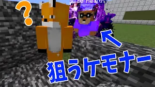 人間 vs ケモノ 人間敗北で全てケモナー系スキンになる地獄の戦い - マインクラフト【KUN】