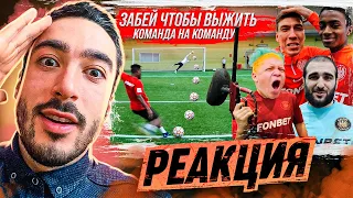 РЕАКЦИЯ НА 2DROTS КОМАНДА МБАППЕ vs КОМАНДА ХУЛА! НА НАКАЗАНИЕ!