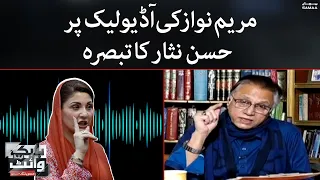 Maryam nawaz ki audio leak par hassan nisar ka tabsara - Black and White - SAMAA TV