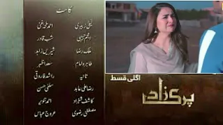 Parizaad Episode 29 Teaser - Parizaad Last Episode - January 25, 2022