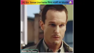 Six  Sense Use karke किया लड़की का Murder 🤯 | The Plateau Movie Explained in short | #movie #shorts