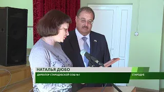 Пайкин в Стародубе октябрь 3 10 18