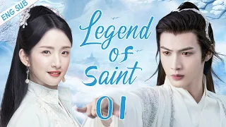 【ENG SUB】Legend of Saint EP01 | Genius saint and prince fell in love | Ariel Lin/ Zhang Binbin