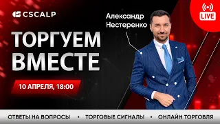 Трейдинг в прямом эфире на бирже Bybit | Разбор сделок, скальпинг по стакану