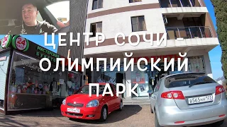 Экскурсия Виноградная - Олимп.парк. 9 марта 2020 4К. Поговорим?