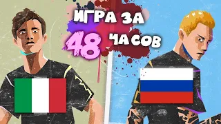 Подписчики создают игру на Unity за 48 часов   Россия против Италии