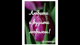 Поздравляю с наступающим праздником 🌹8 Марта.🌹